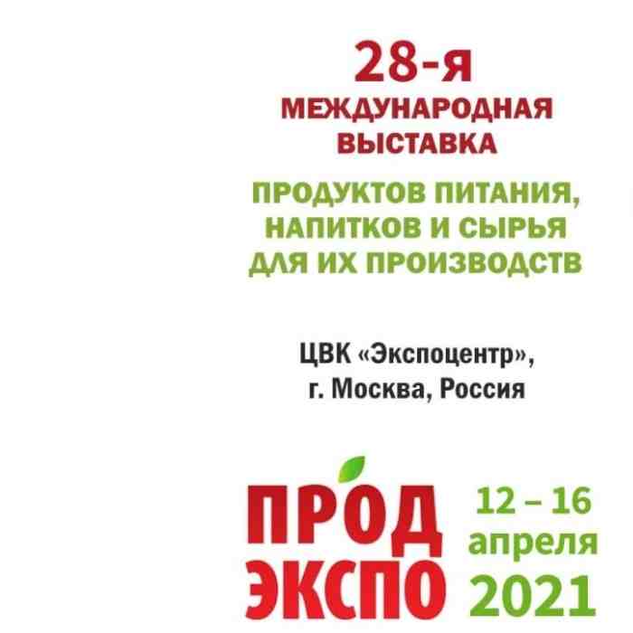 ПРИГЛАШАЕМ ВАС ПОСЕТИТЬ СТЕНД КОМПАНИИ “GLOBAL BEVERAGES”